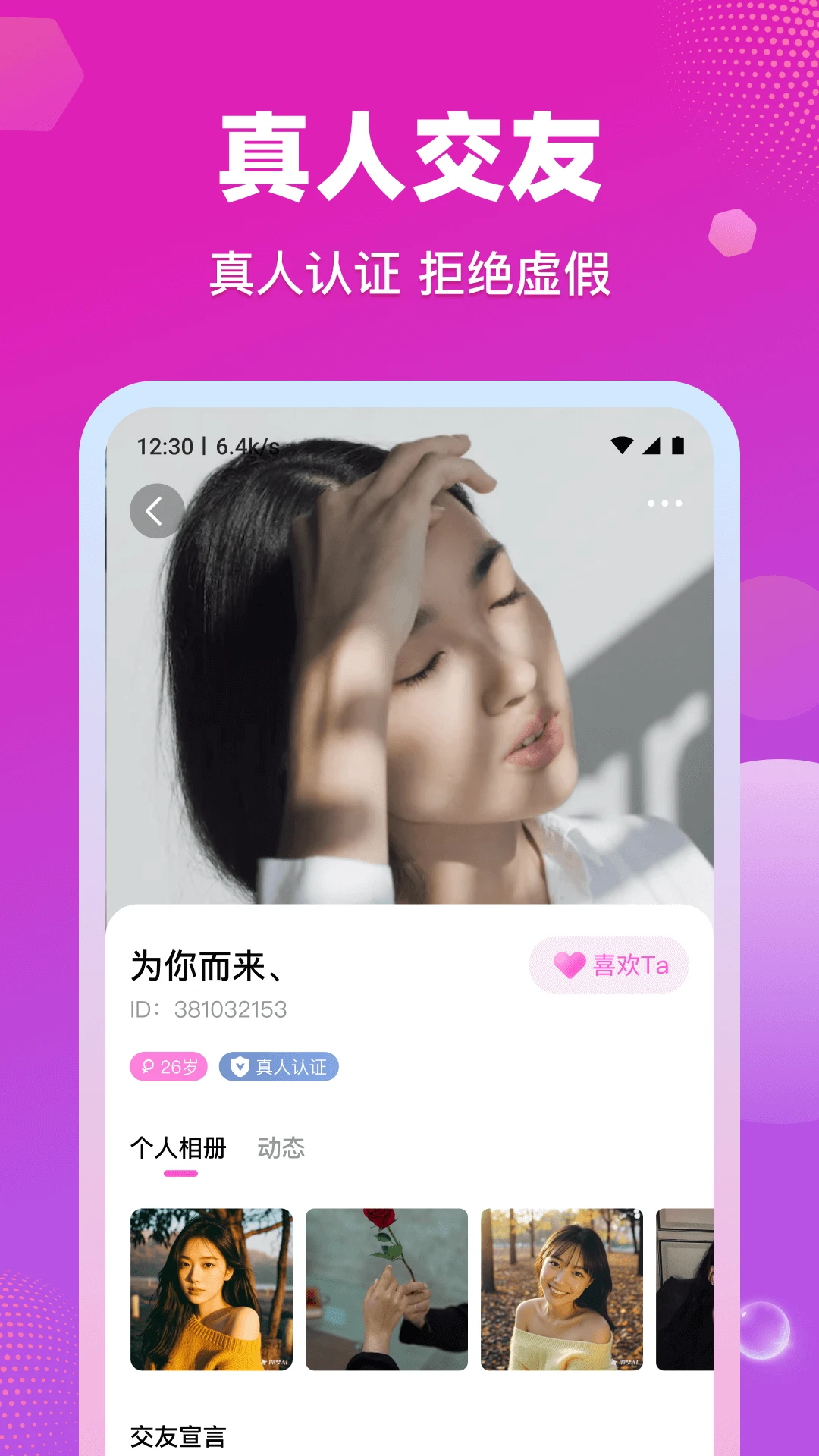 缘缘交友