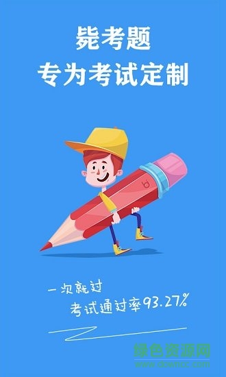 司法毙考题