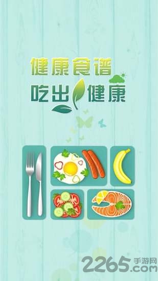 健康生活 健康生活