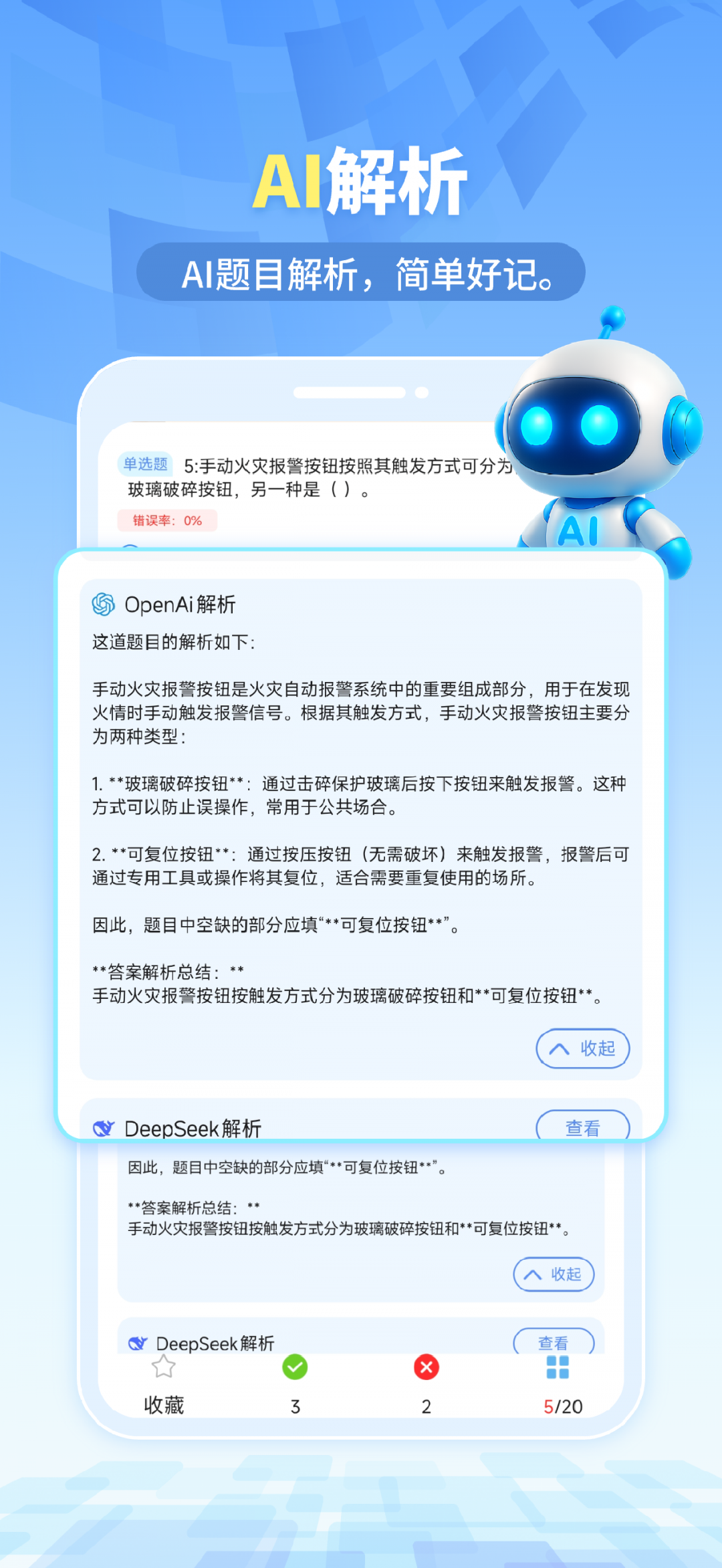 拍拍题 拍拍题