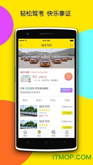安纳共享学车
