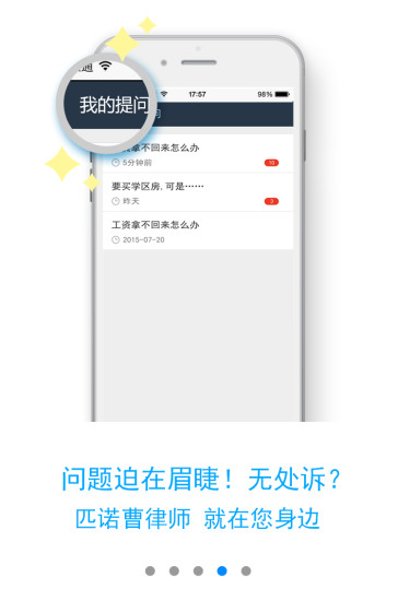 匹诺曹律师 匹诺曹律师