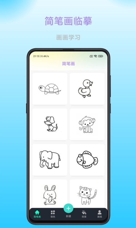 畅画