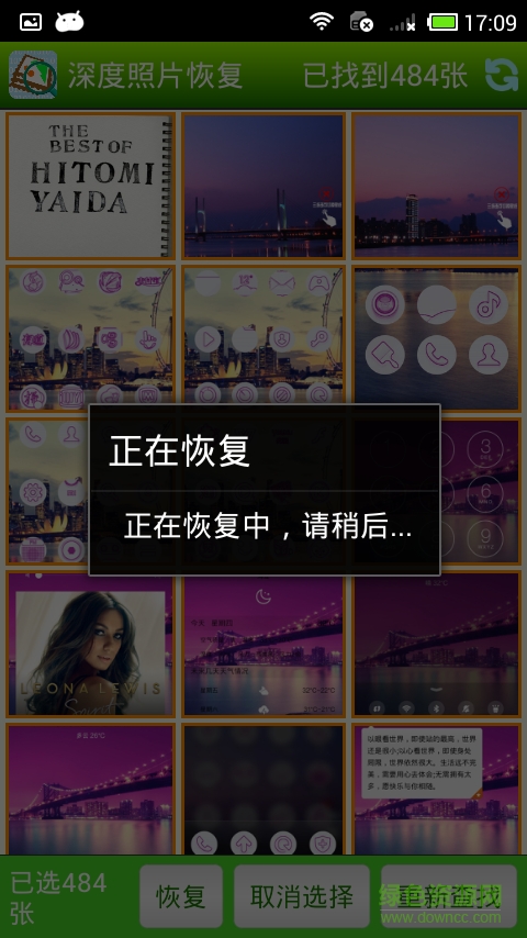 深度照片恢复