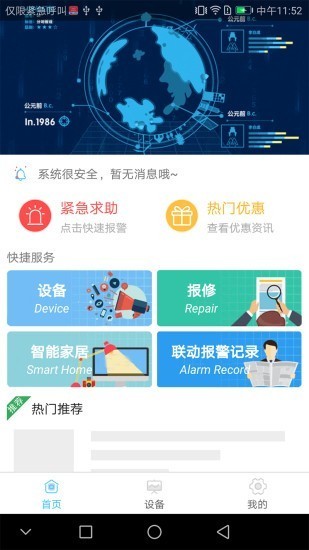 西萌守护
