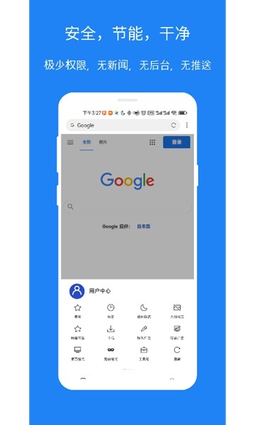 X浏览器2025 最新官方版v5.2.0