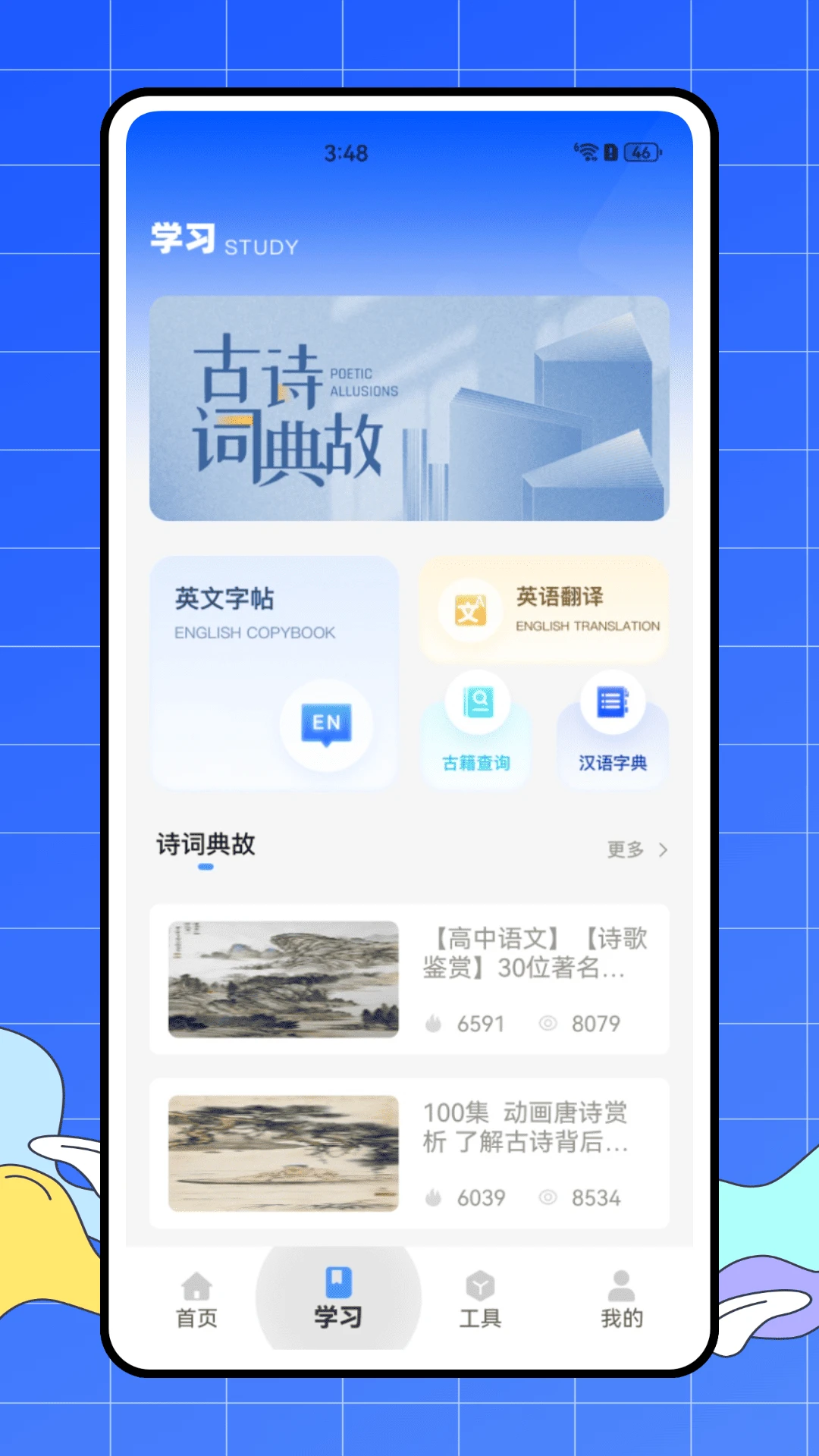 智慧笑脸
