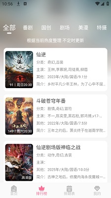 MiFun动漫