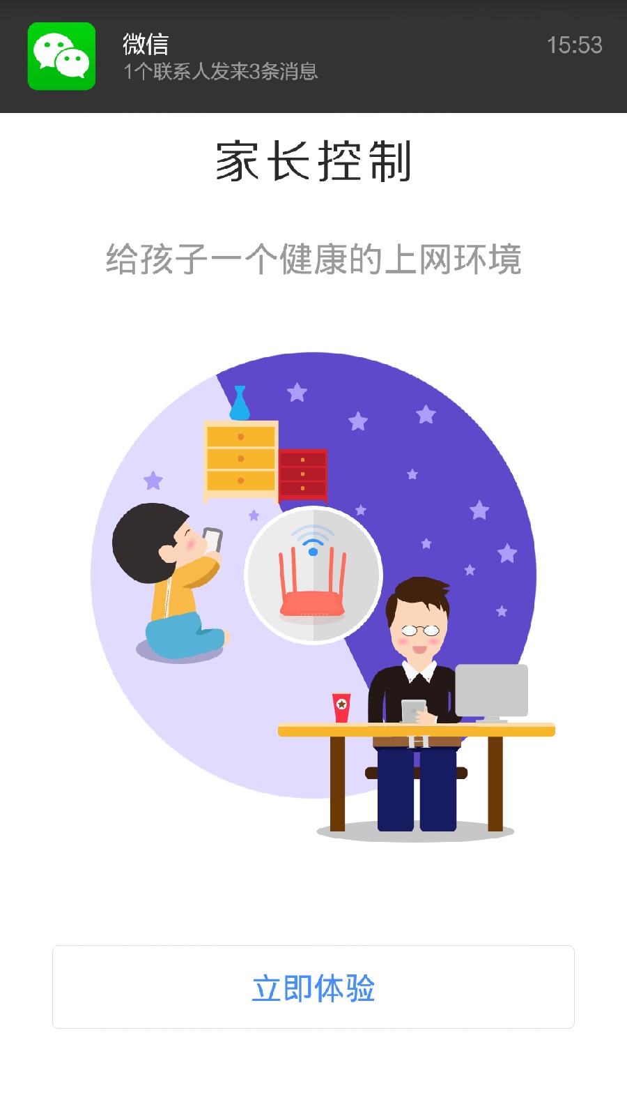 斐讯路由