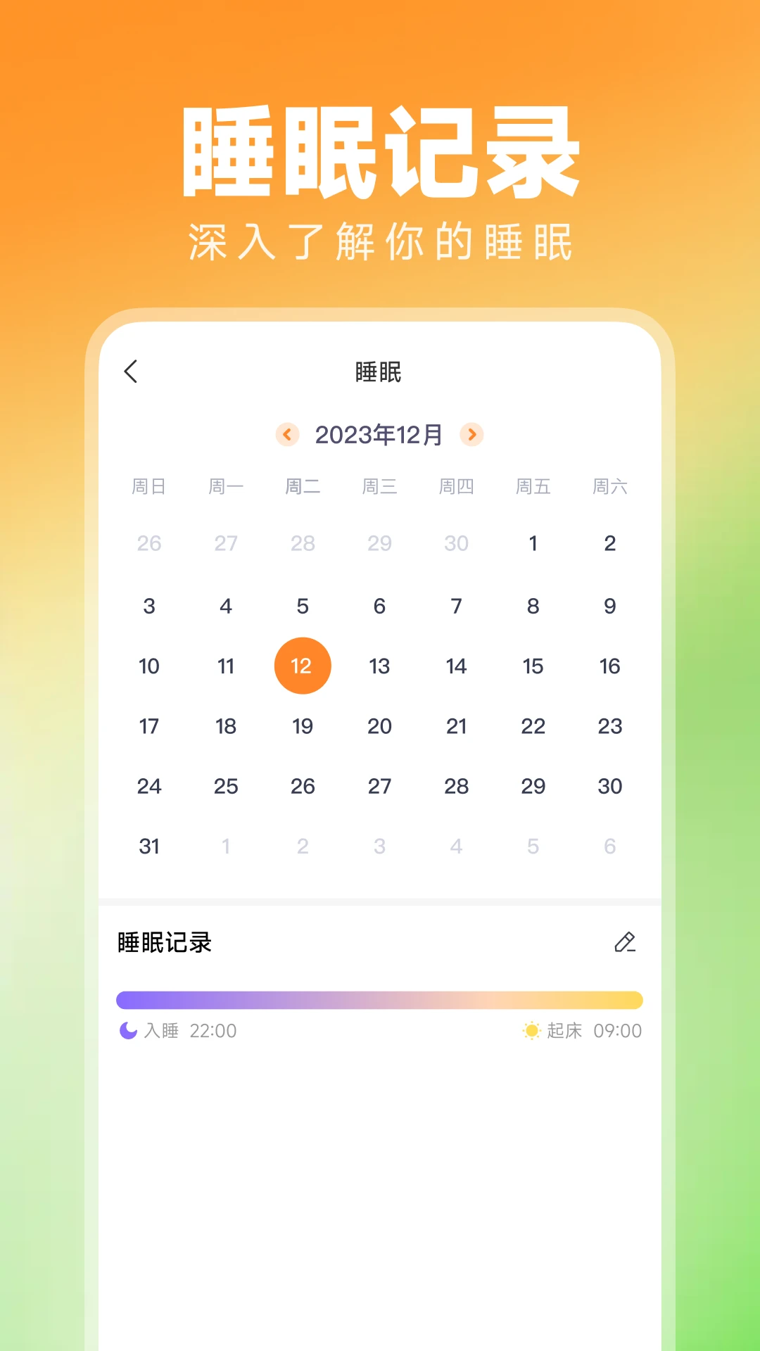 走路天天运动