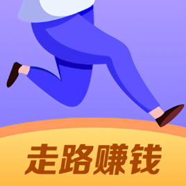 优米走路计步器