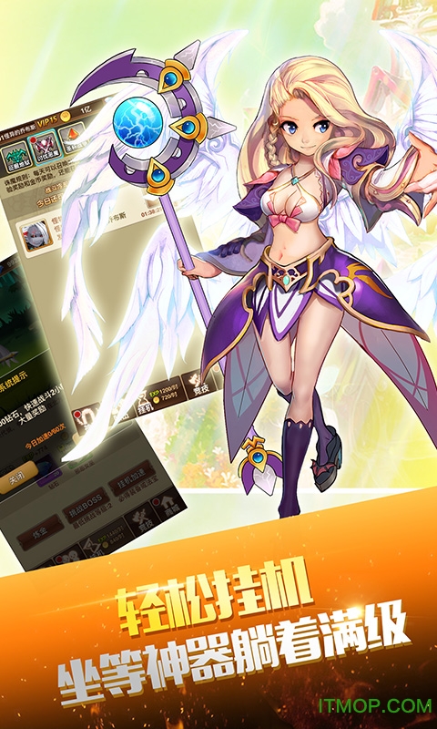 天使奇迹大冒险