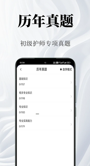 初级护师鸣题库