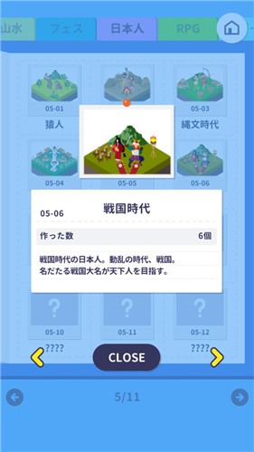 发展通