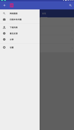风骑小说
