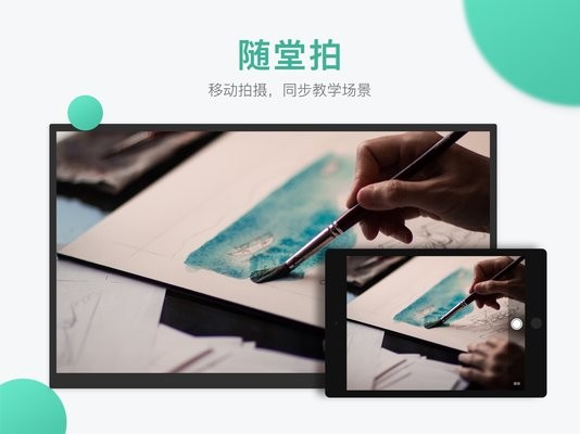 智慧助手