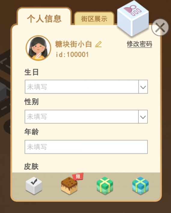 糖块街
