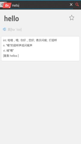 词典大咖 词典大咖