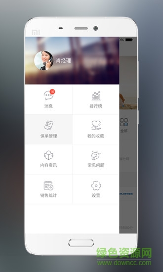 保联通保