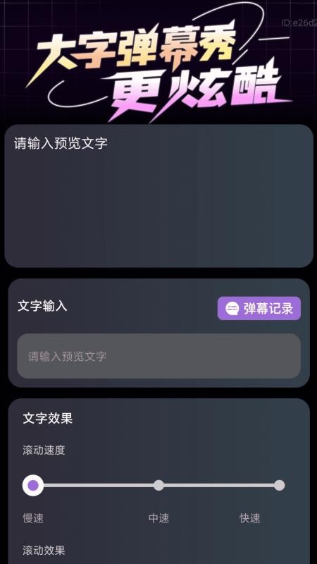字大清楚宝 字大清楚宝
