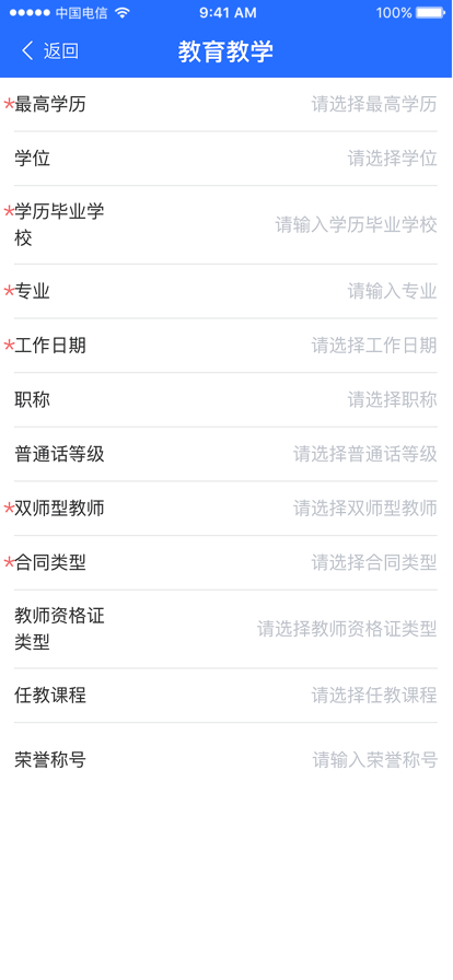 易职教