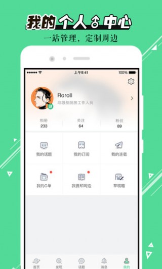 网易GACHA