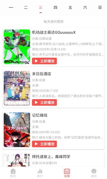 青空Fan 青空Fan