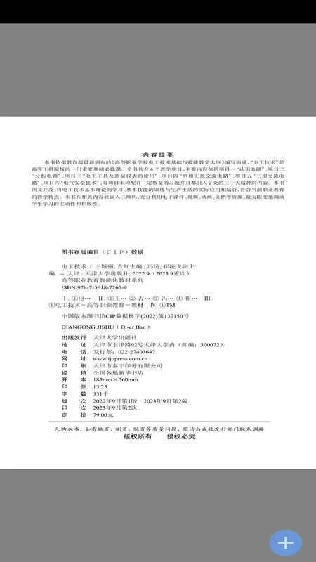 北洋学堂 北洋学堂