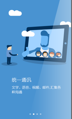 Joywok乐工(企业通信协作)