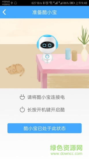 酷小宝