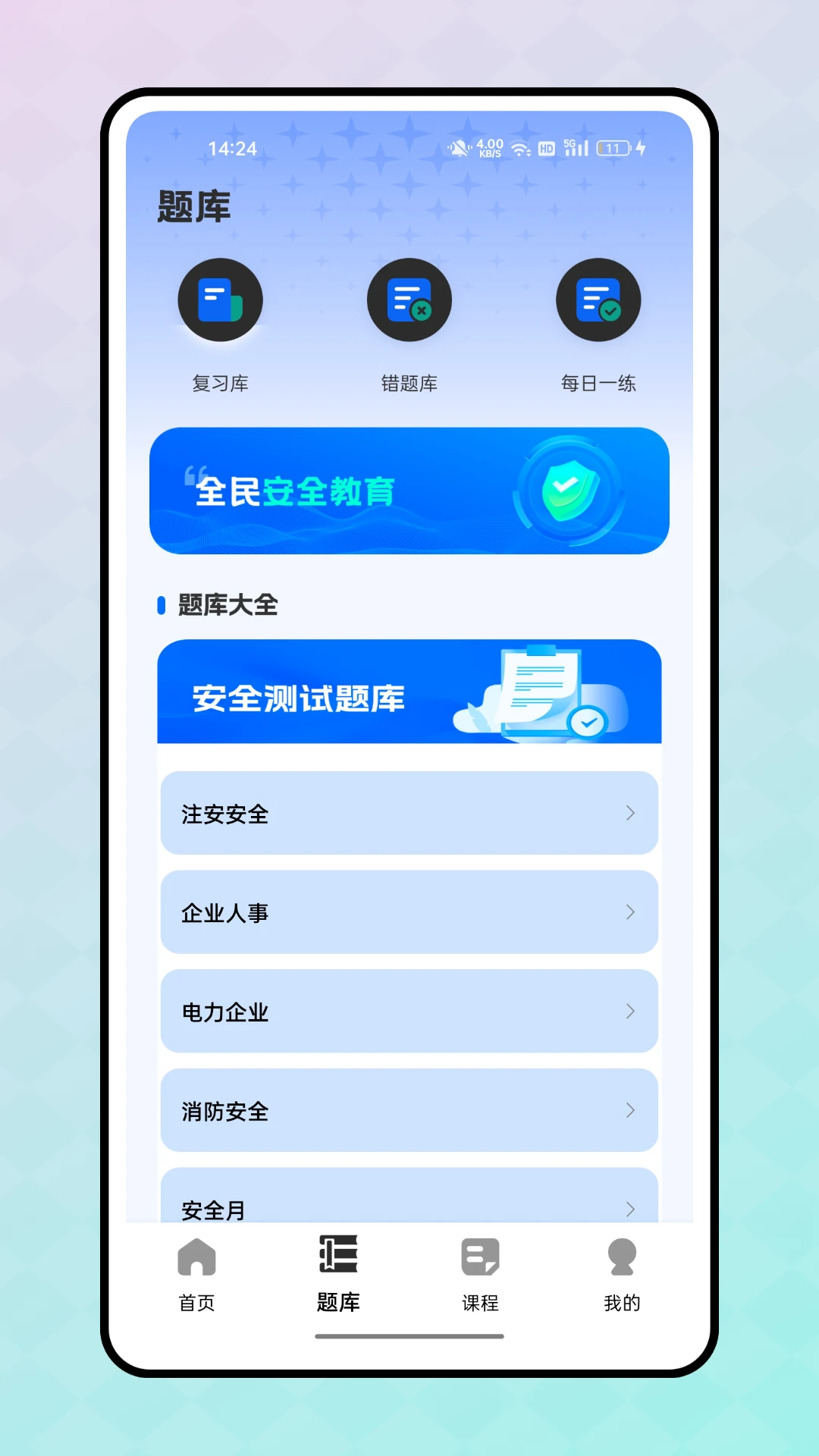 冰穹产线