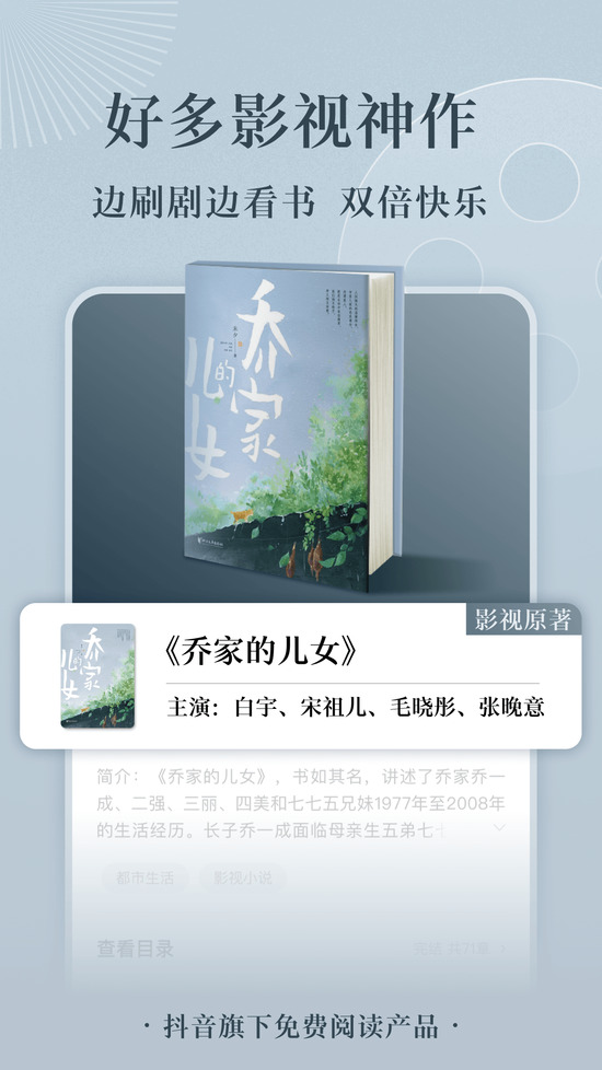 番茄小说app下载安装