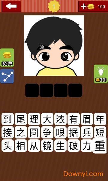 猜成语字谜 猜成语字谜