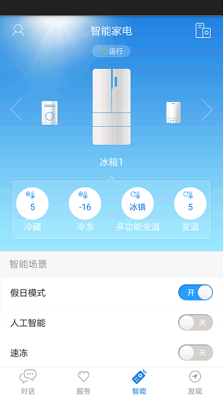 海尔优家手机版