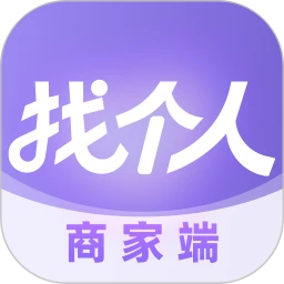 找个人商家端