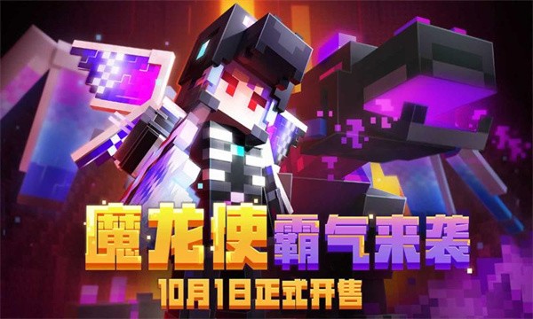 我的世界1.24.10.142122