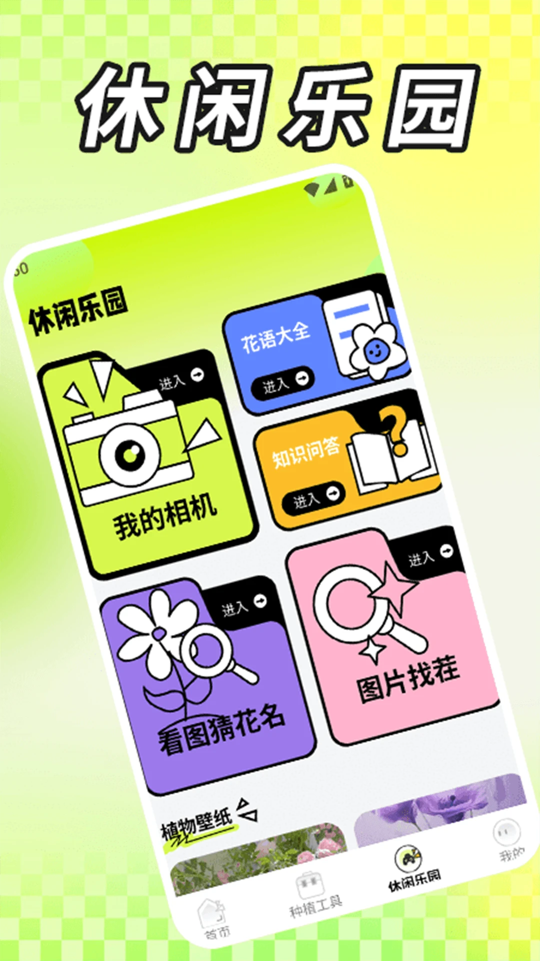 花庭物语