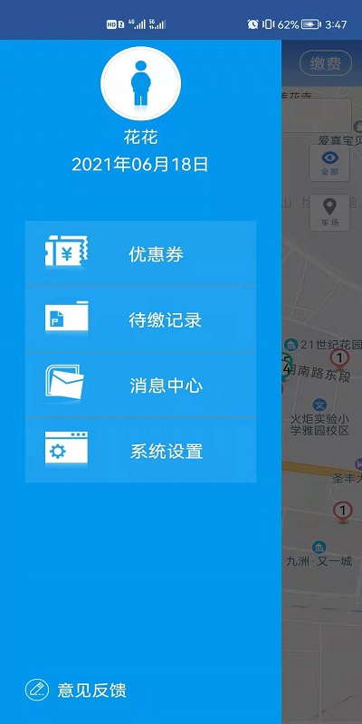 绵阳停车