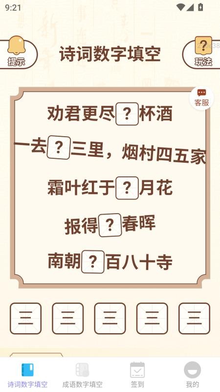 招财红包