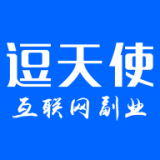 逗天使