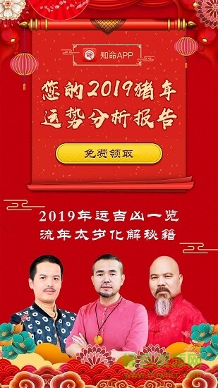 八字算命周公解梦