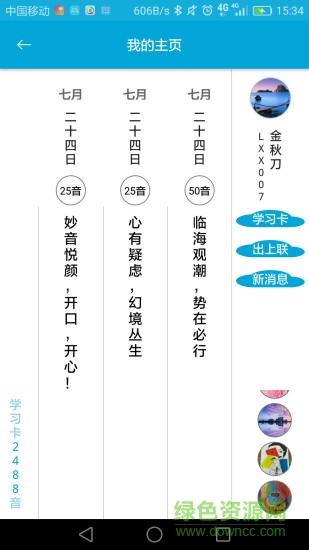 出上联