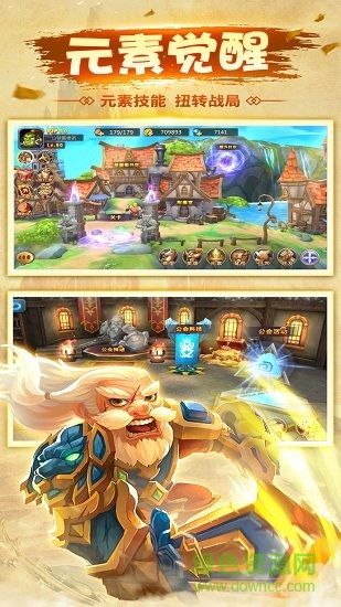 元素觉醒 元素觉醒