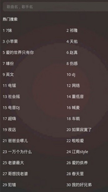 DJ音乐