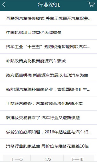 内蒙古汽车配件网平台 内蒙古汽车配件网平台