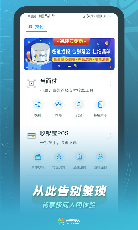 通联小伙伴 通联小伙伴
