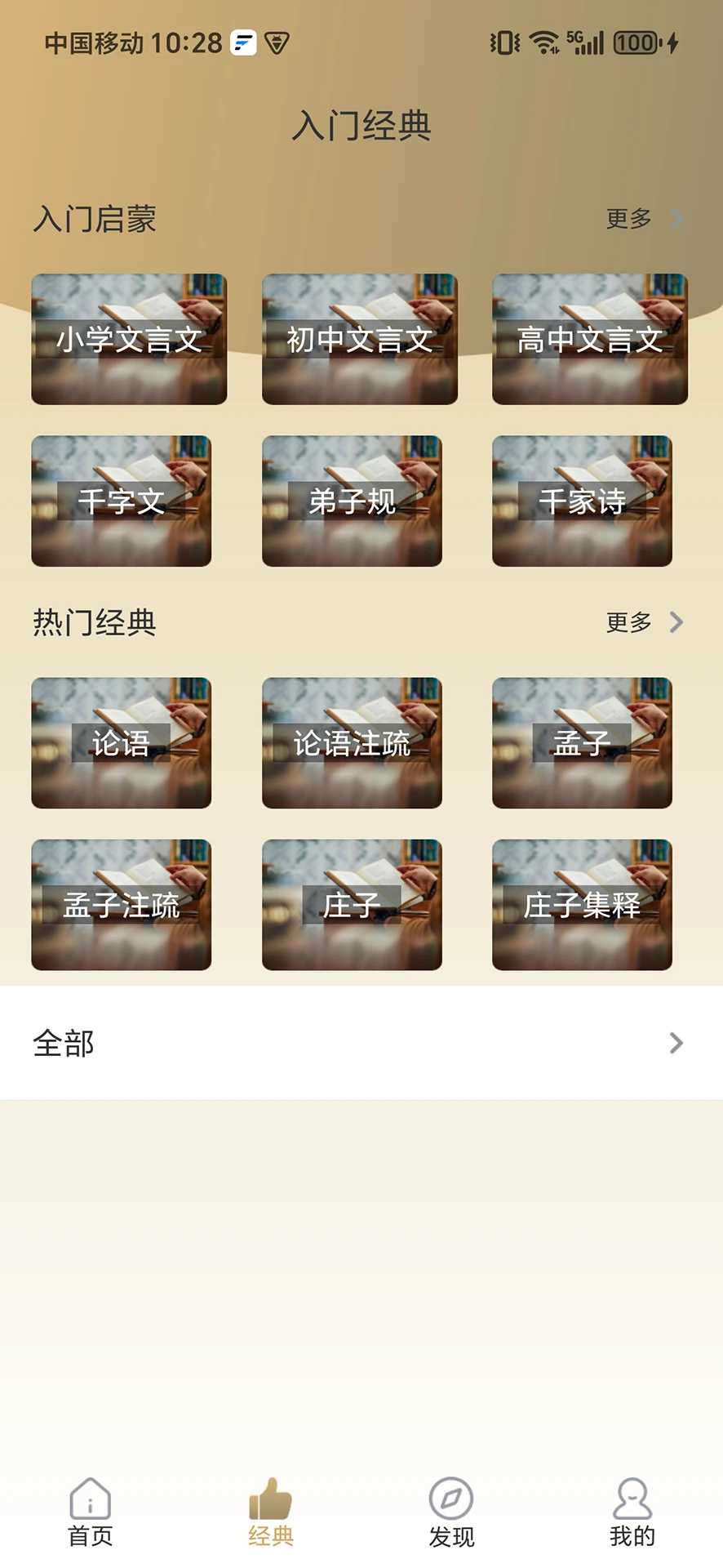文言声韵
