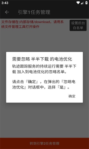 半半下载