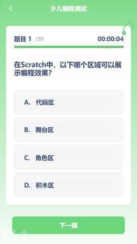 编程入门