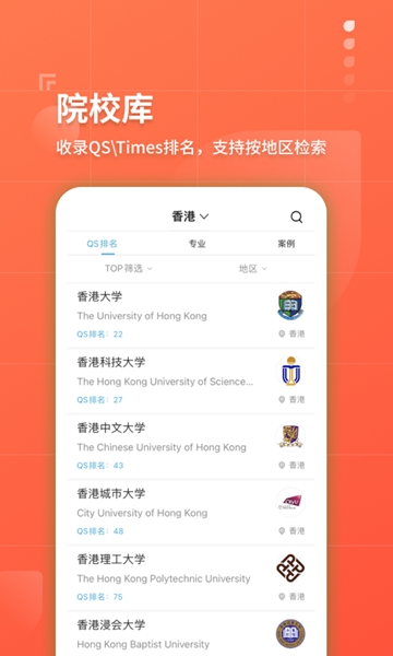 指南者留学 安卓版v3.7.6